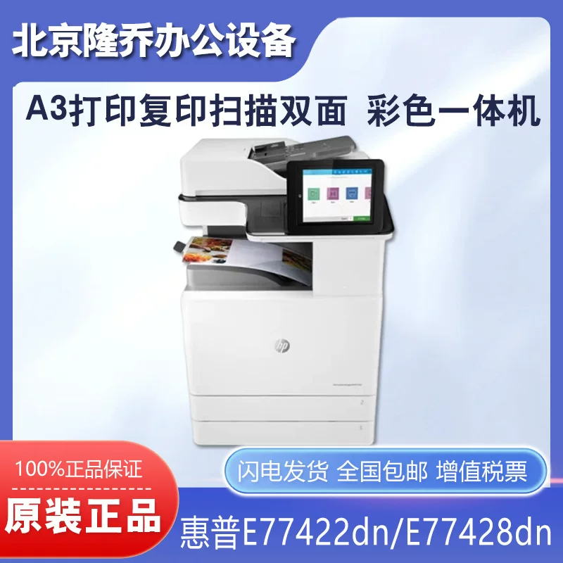 HP, printer, E78223, 78630