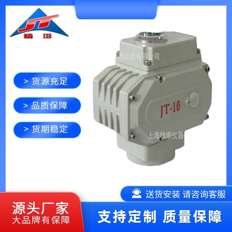 供应【精塔】免支架电动头可调智能