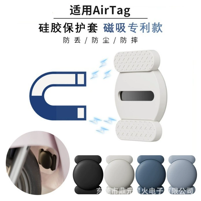 Подходит для Apple Airtags, локатор, магнитный силиконовый защитный чехол, автомобиль, электромобиль, мягкий чехол с защитой от потери