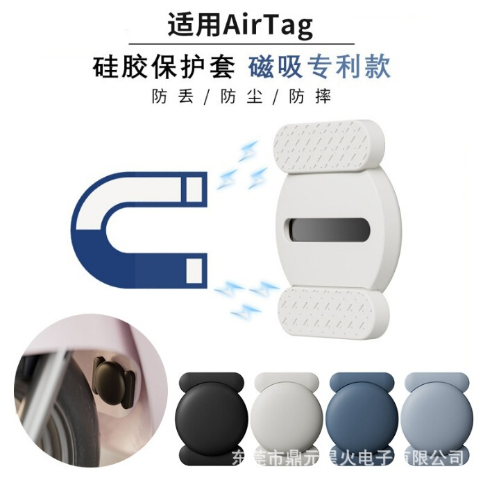 Suitable for Apple Airtags Tracking Locator Magnetic Silicone Protective Cover Car Electric Vehicle Anti-Lost Soft Shell