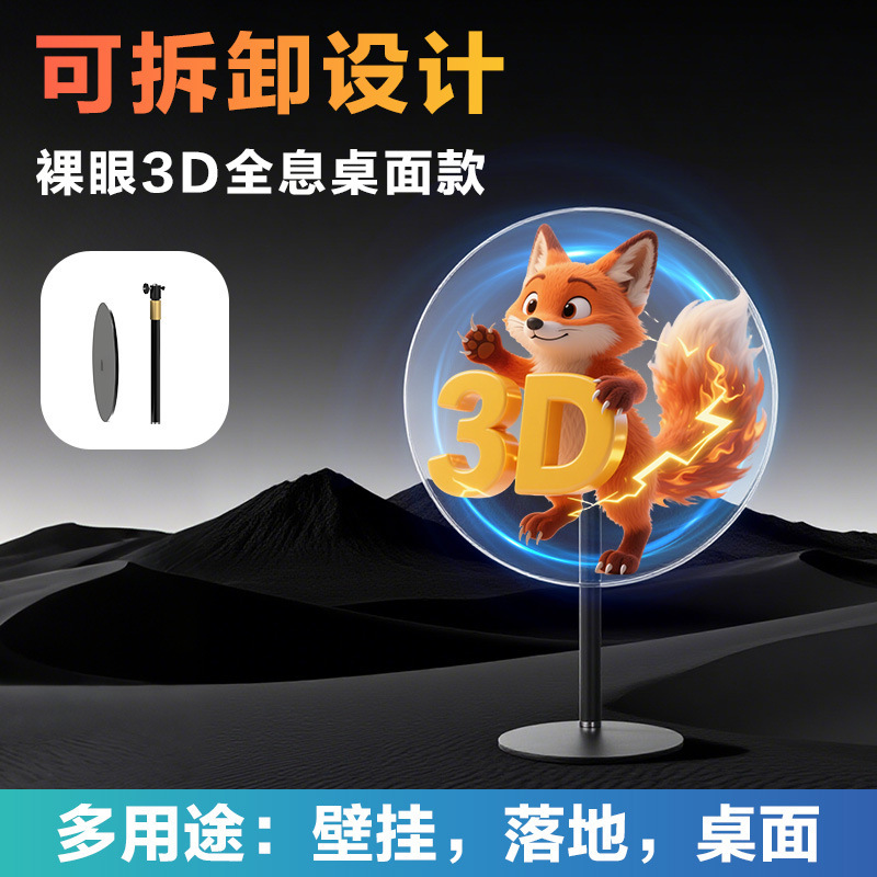 桌面裸眼3d全息风扇全息投影风扇投影仪立体旋转led显示屏摆件|undefined