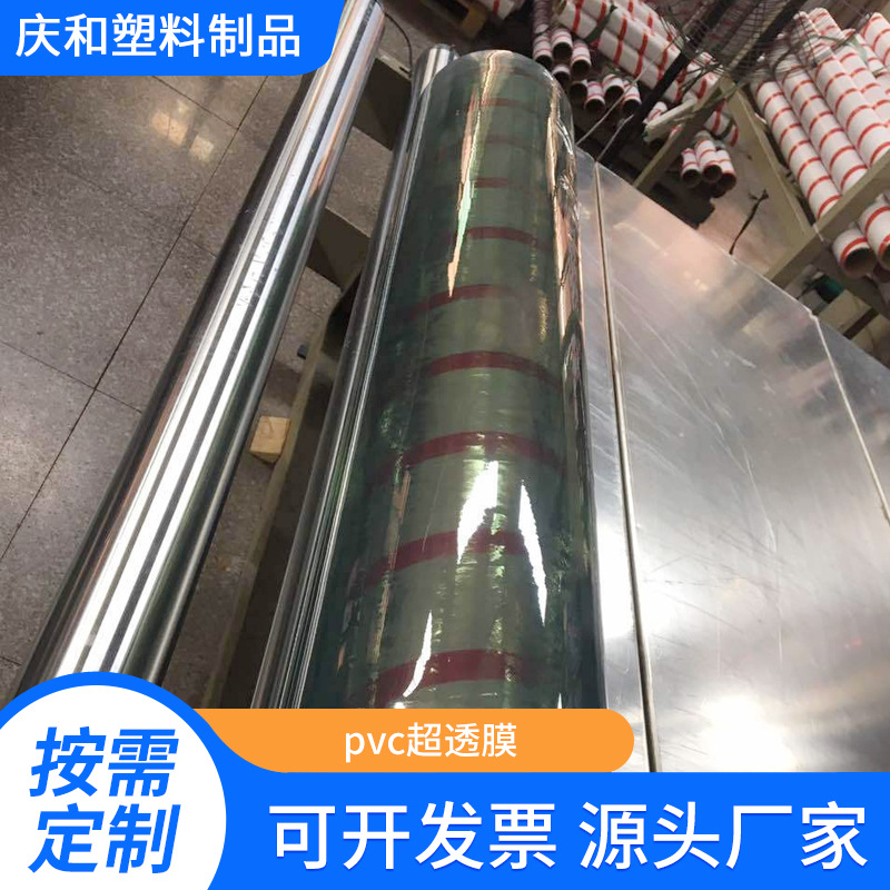 人造皮革表层用pvc超透膜 皮革复合pvc膜 亮度好 晶点少 平整度好
