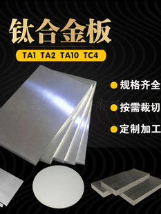 ⁰�4⁺Ͻ��Ti-6Al-4V ���0.3mm-125mm GR5�����F؛