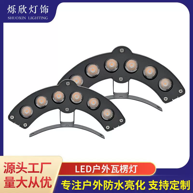 led古建瓦楞灯户外防水凉亭寺庙仿古牌坊屋顶屋檐灯景观瓦片灯6W