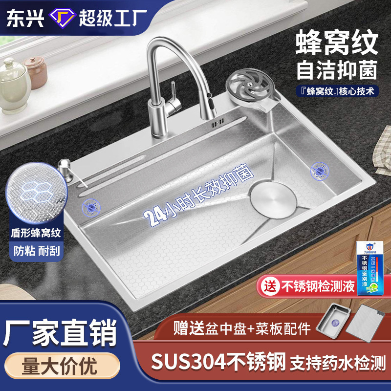 Sus304 Stainless Steel Large Single Tank Thickeneded Large Capacity Sink Honeycomb Pattern Vegetable Basin Kitchen Sink Countertop Basin