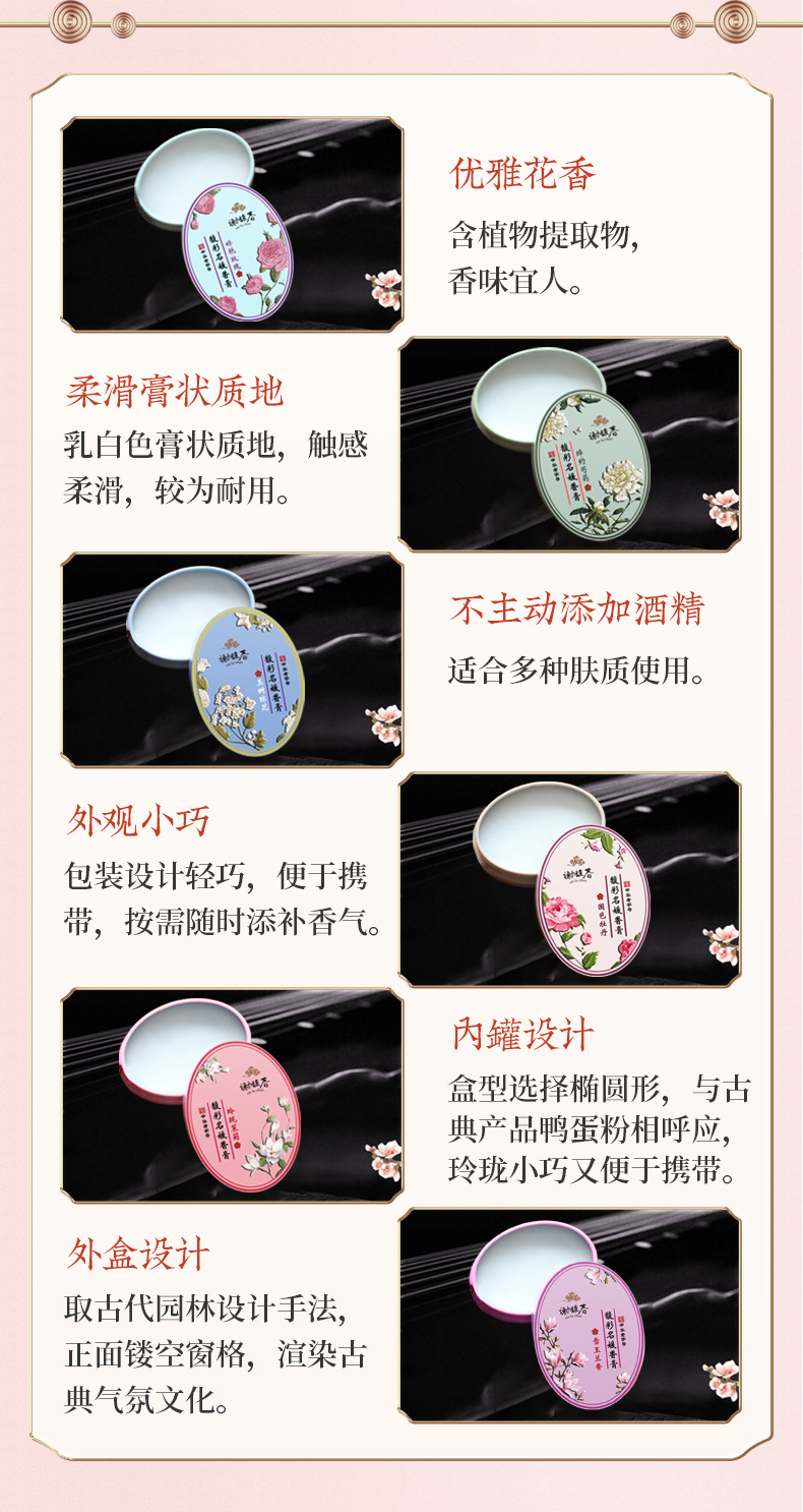 2020馥彩名媛香膏内页_04