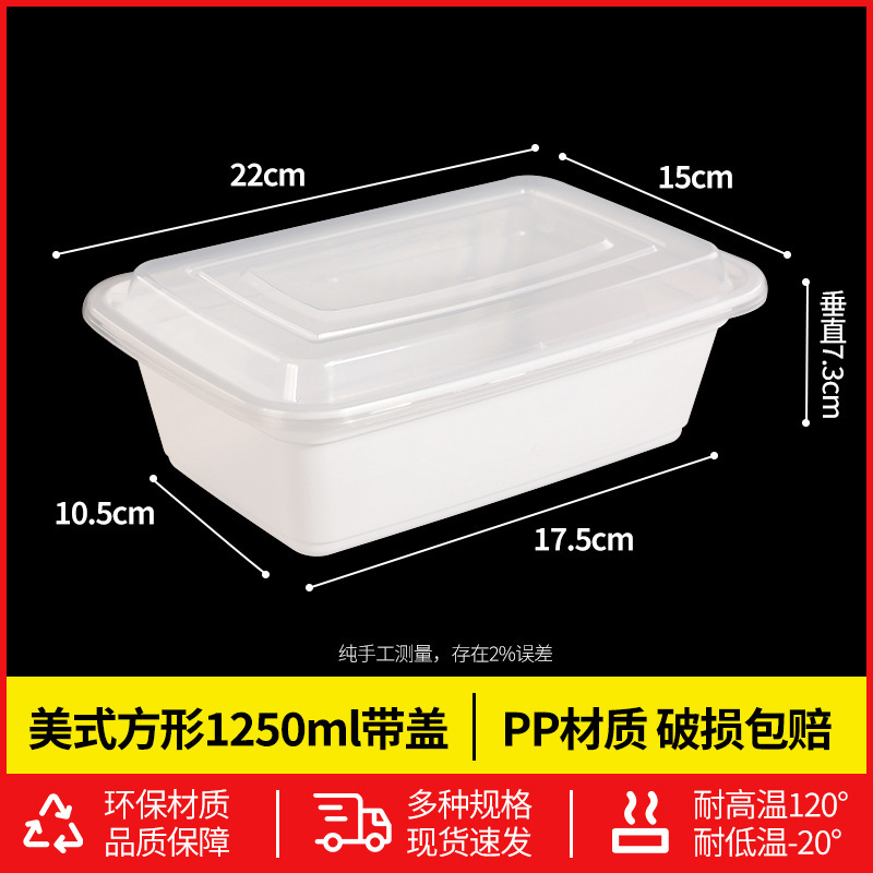 美式一次性餐盒圆形长方形打包盒快餐外卖带凸盖饭盒源头厂家批发|undefined