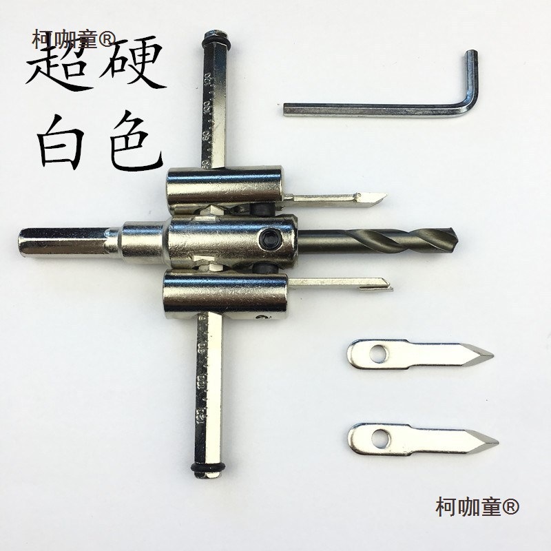 钻孔神器 打洞集成吊顶铝扣板 开孔器 可调飞机型木工开孔麦太保