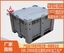 黄岩卡板箱注塑模具大型物流塑料箱式托盘模具加工注塑一体企业