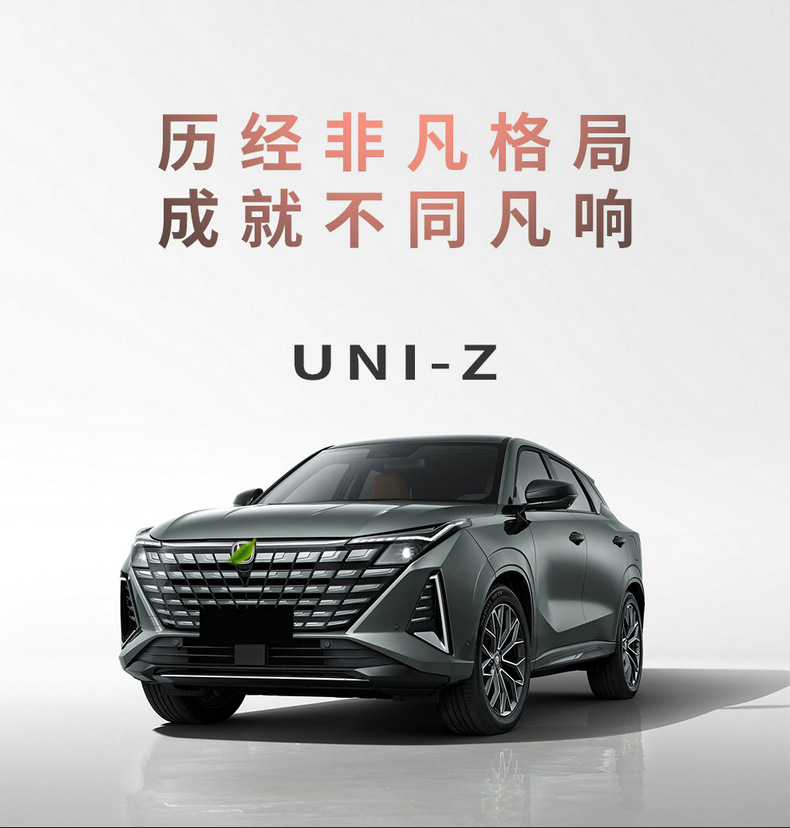 New Changan UNI-Z Special Seat Cover Modified Full Surrounding Seat Cover 2 Gravity Z Car Seat Cushion Leather Supplies