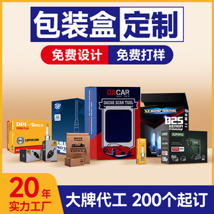 FSC material flying machine box custom pit box corrugated paper box gift clothing cosmetics electronic color box packaging
