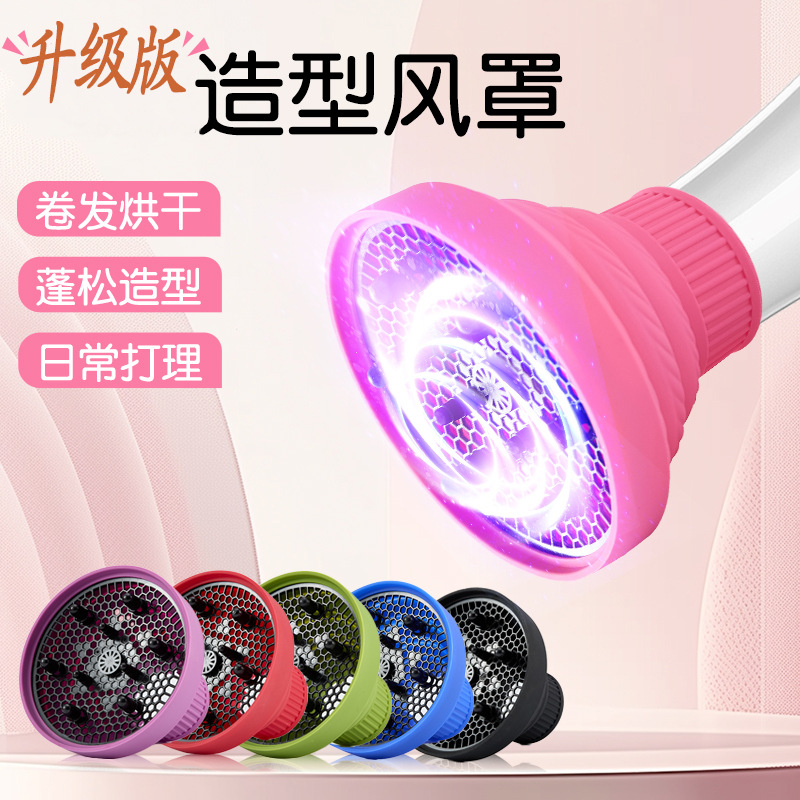 크로스보더 헤어드라이어 헤어캡, 신축형 헤어드라이어 커버, 범용 헤어캡, 액세서리, 컬링 튜브, 스타일링 도구