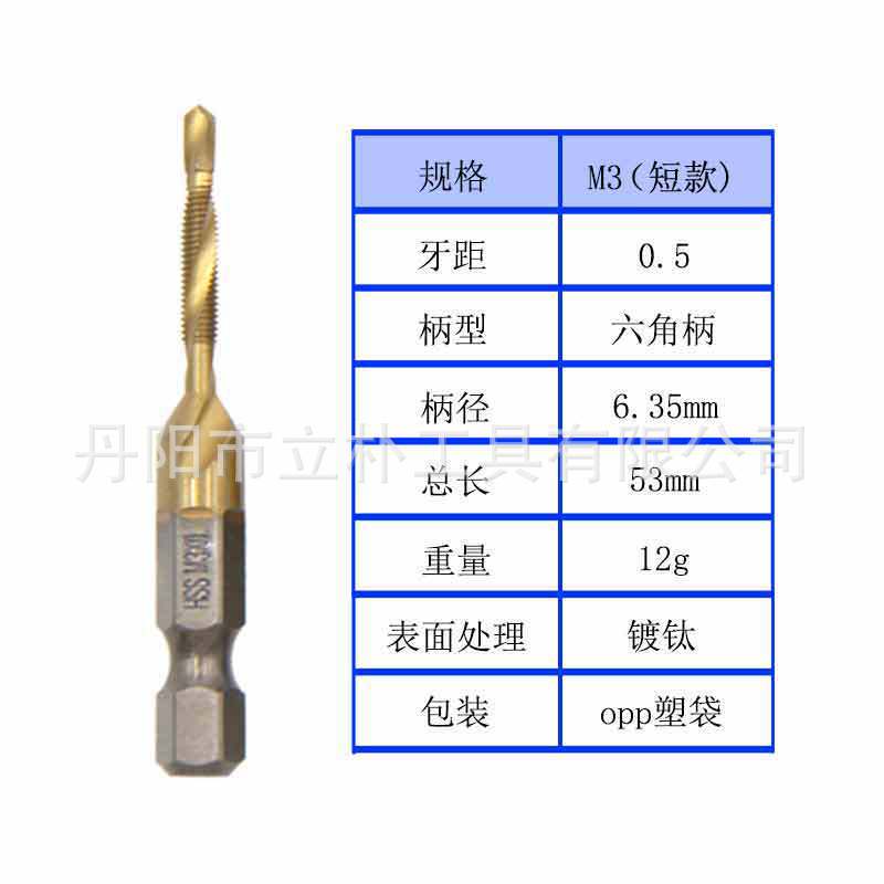 卸売セット6pc複合タップ高速鋼ドリル一体タップチタン機用穴あけタッピング|undefined