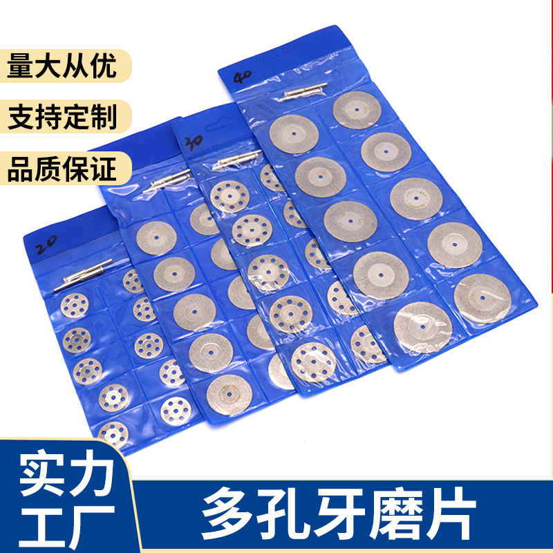 金刚砂小切片美缝片清缝片迷你切割片小型超薄金刚石锯片厂家批发