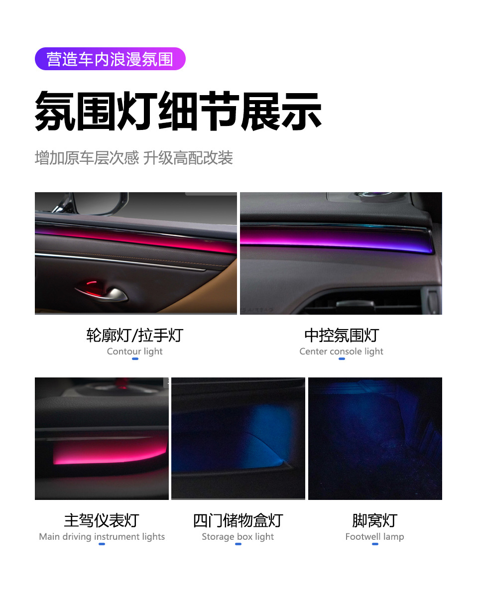 Car Ambient Lighting Suitable for Lexus Es/Rx/Nx Ambient Light Wholesale