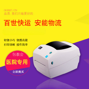 Zebra GK888T Printer FBA Barcode Machine ZD888T Express Surface Single Label GT800 Printer