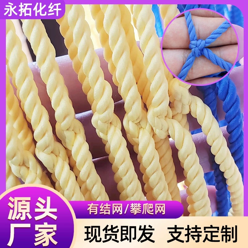 Открытый парк развлечений балкон лестницы детская Защитная сетка защитная от падения цветная нейлоновая сетка для лазания оптом