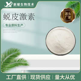 蜕皮激素98% 100g/袋  露水草提取物 HPLC检测 beta-蜕皮甾酮