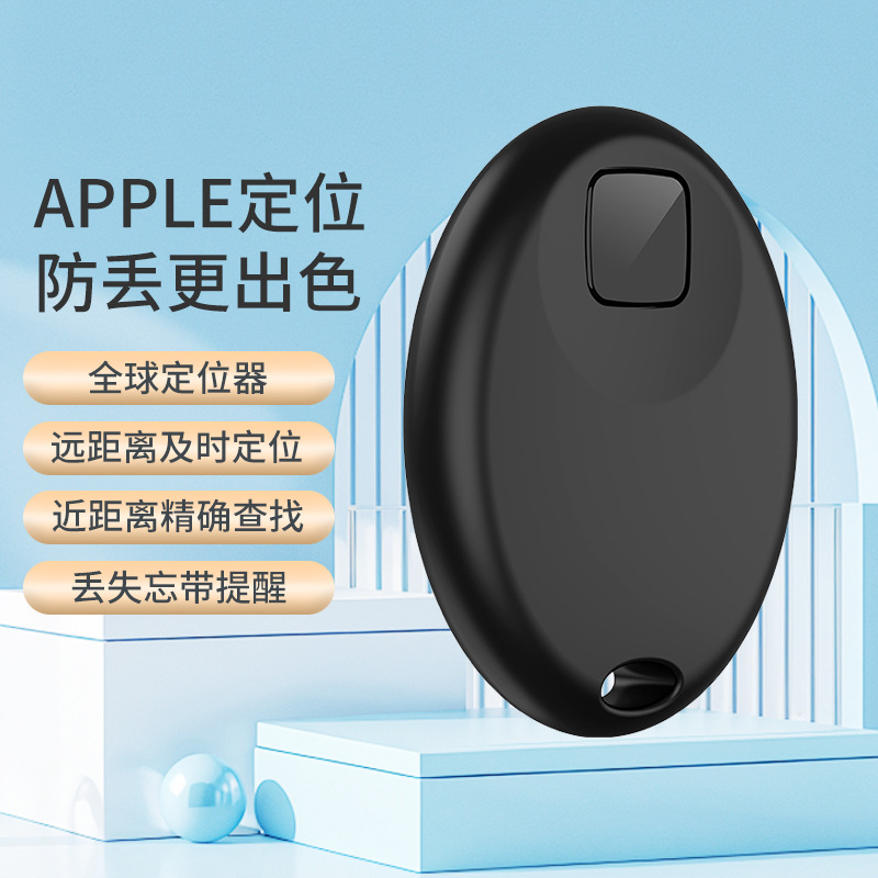 S2 anti-pérdida localizador airtag bidireccional para buscar la ubicación precisa de la pérdida de un recordatorio oportuno de la ubicación del artefacto mágico