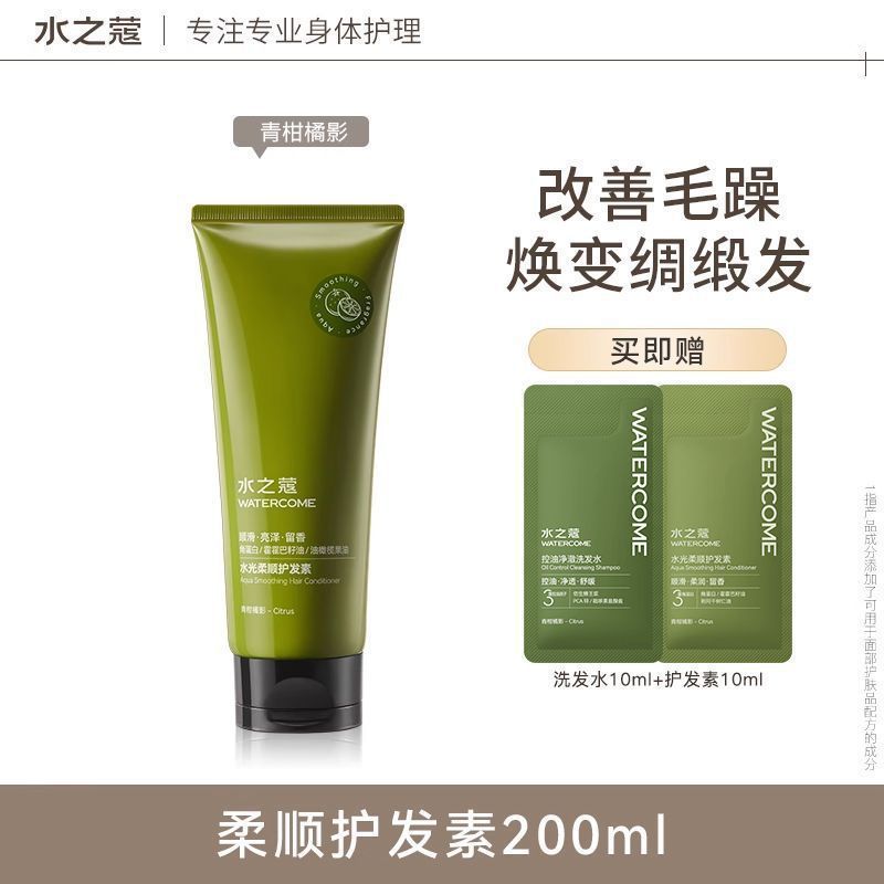水之蔻洗发水氨基酸去屑控油清爽蓬松清爽柔顺留香清爽男女洗发露|undefined