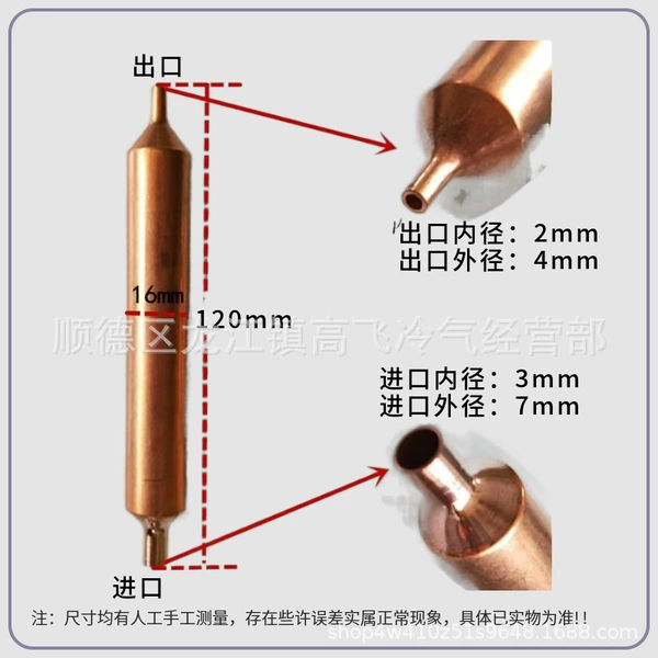 Cigarette holder, 16mm, 120mm