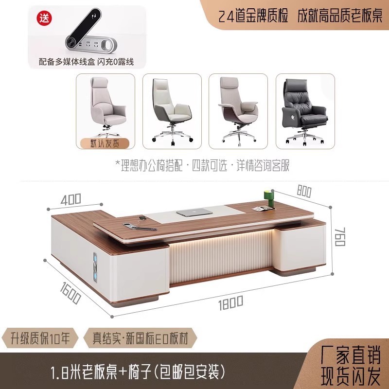 办公桌老板桌简约现代总裁桌高档总裁经理办公室桌椅组合高端新款|undefined