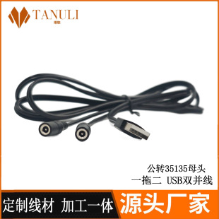 һ�ֶ�DC�� USb�D35135�pĸ�^��늾�һ�϶�3.5����ĸ�^����B�Ӿ�