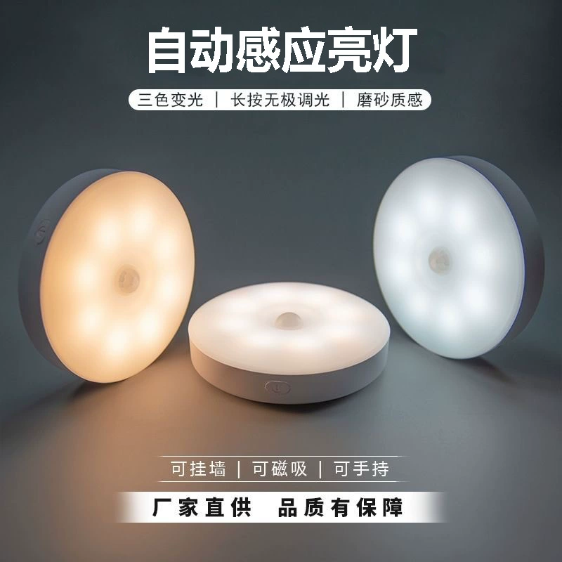 Интеллектуальная индукционная лампа, как только люди приходят в коридор