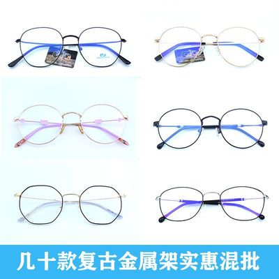 上百款复古金属眼镜框混批大框方形韩版眼镜架圆框配近视眼睛框架