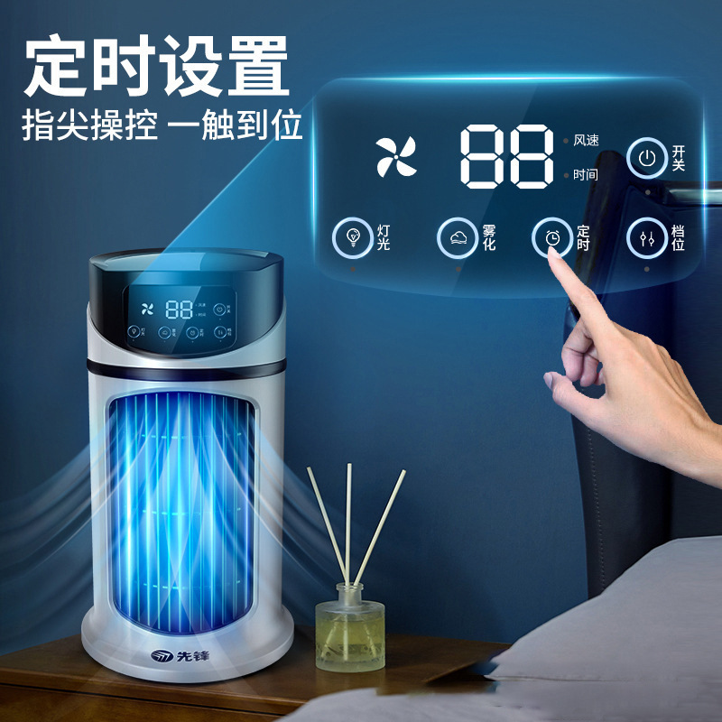 冷风机家用制冷便携式制冷喷雾加湿电风扇桌面移动冷风扇现货批发|undefined