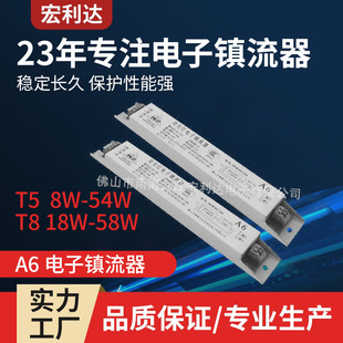 Honglida Manufacturer Directly Supplies A6 Type Iron Shell T5T8 Fluorescent Lamp Ballast 8-58W Digital Ballast
