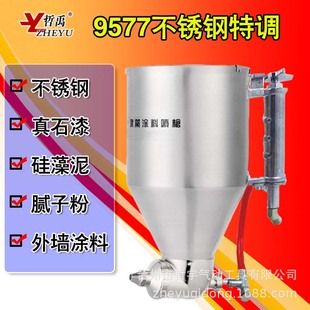 CY9511A stainless steel stone paint spray gun exterior wall paint watering can diatom mud putty shell powder relief spray gun