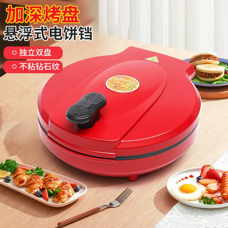 网红款直销家用电饼铛双面多功能加热自动断电煎饼机烙饼机