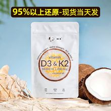 现货 D3K2椰子味鱼油300粒补充剂胶囊跨境源头工厂