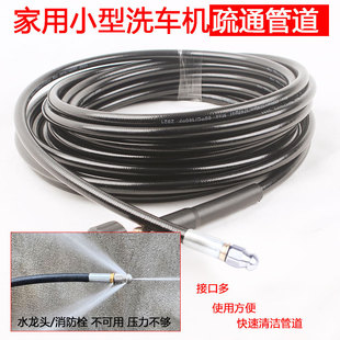 Household Sewer Water Mouse Dredge High Pressure Nozzle Small Machine Water Mouse Accessories Cleaning Flushing Drain