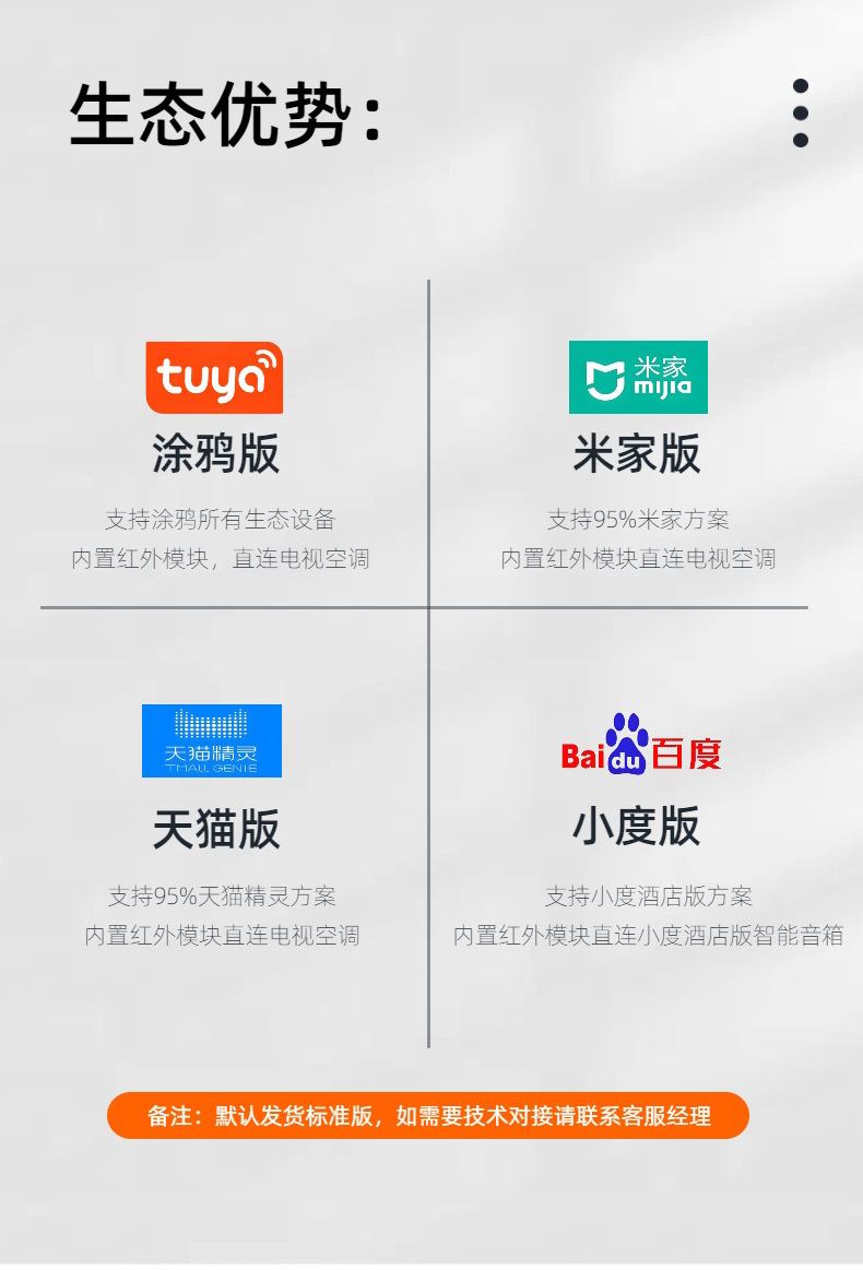 奥科曼10寸智慧屏05_13