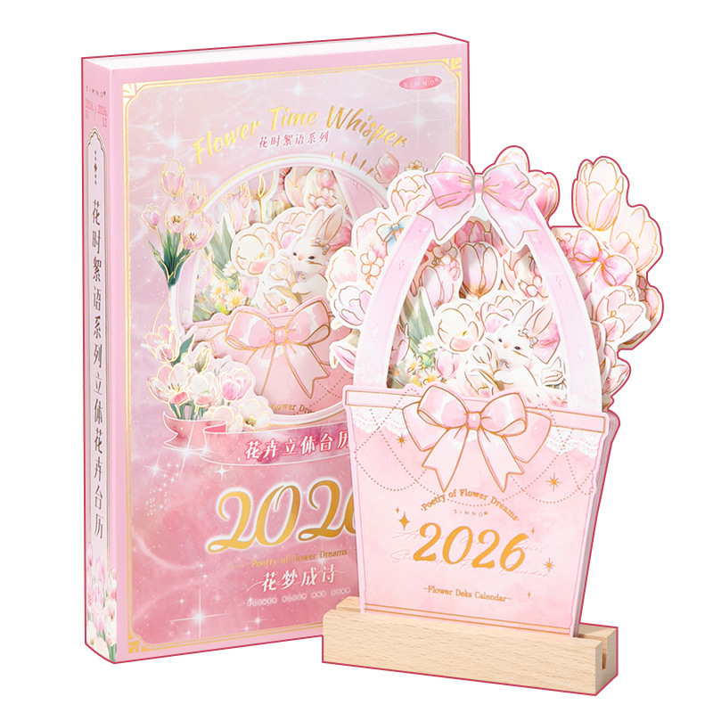 芯陌花时絮语系列立体花卉台历2026年INS风礼物桌面摆件日历计划|undefined