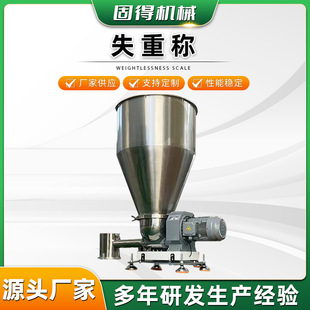 失重式喂料机 失重称计量喂料自动配料系统单螺杆失重称-阿里巴巴