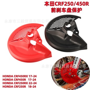 ԽҰĦ��܇���bǰ�x܇�P���o���m�ñ���CRF 250R 450 250RX 450RX