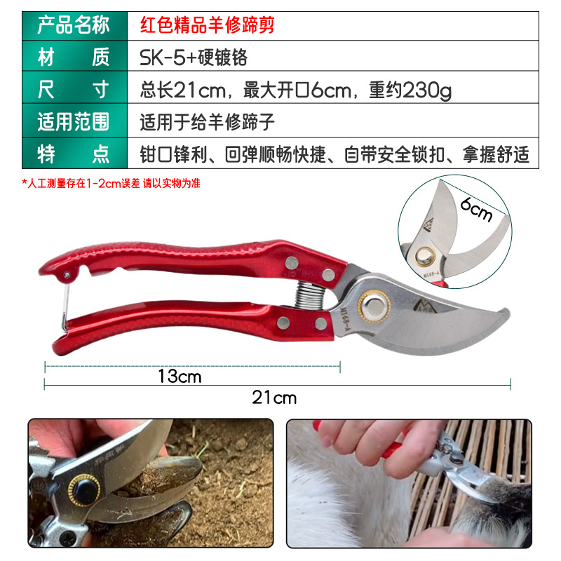 Alicates para recortar pezuñas de ovejas, tijeras para recortar pezuñas, tijeras veterinarias para recortar uñas de ovejas, herramientas para recortar pezuñas