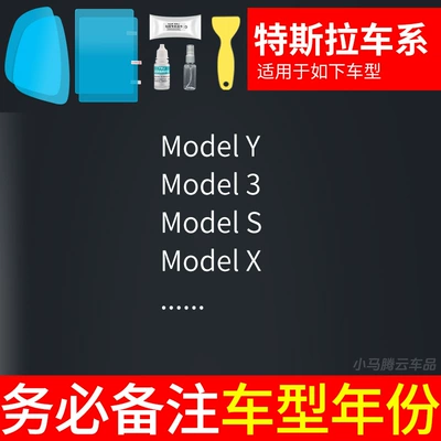 Reversing Mirror Waterproof Artifact, Rearview mirror rainproof sticker - exclusively-for-tesla-rearview-mirror-side-window-test-film-5-pieces-in-total