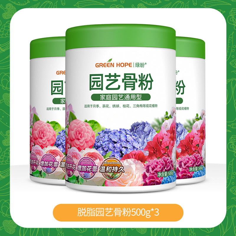 꽃뼈촉진분말 3통 [영양농축]