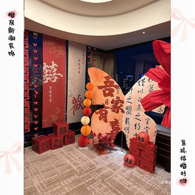 婚房布置套装结婚晨袍背景墙男方新房客厅女方卧室装饰氛围感婚礼|undefined