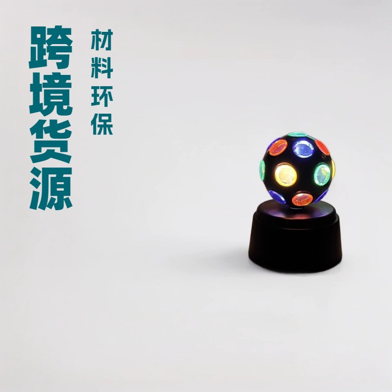 Прямые поставки с завода: сценический светильник, дискотечный ночник, детские игрушки, подарки, свет для вечеринок, светодиодный декоративный светильник