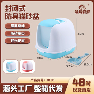 Harry acridine New fully enclosed large open cat litter box simple assembly cat litter box pet litter box 0190
