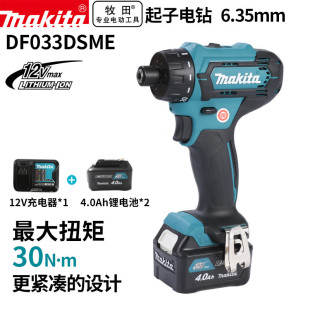 ���MAKITA��DF033DSME�늳����әC��늄��ݽz����12V4.0A