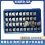 长城硬质a315610刀片
