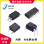 输出输入光电3750v晶体管