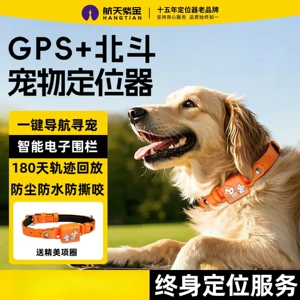 Pişik və İt üçün İtkinin Qarşısını Alan GPS İzləmə Cihazı