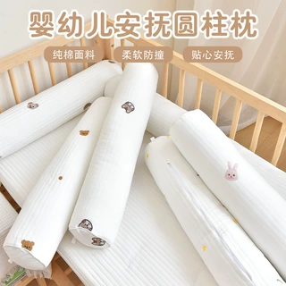 新生儿纯棉绗缝刺绣圆柱枕婴儿床圆柱防撞缓冲围栏宝宝床围栏床围